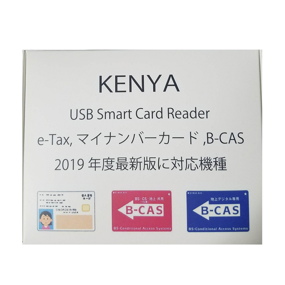 Kenya Icカードリーダー マイナンバー E Tax B Cas最新版対応 Kenya